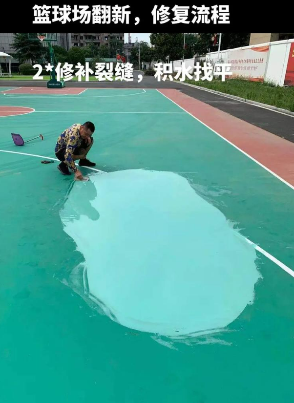 桂东硅 PU 球场（篮球场 / 羽毛球场）  局部维修（破损＜30%）
